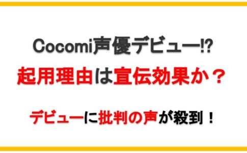 小山田壮平は清水美和子と結婚してる 高校はどこ 経歴や姉についても えびゴンぶろぐ