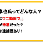 小山田壮平は清水美和子と結婚してる 高校はどこ 経歴や姉についても えびゴンぶろぐ